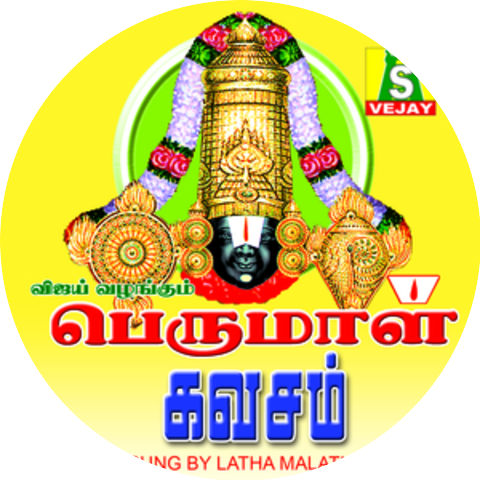 Latha-Malathi