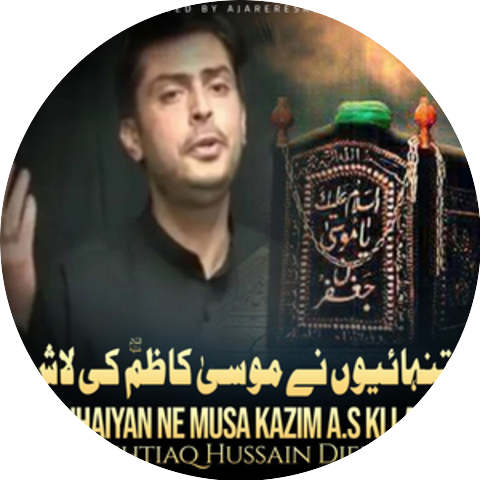 Ishtiaq Hussain Diek