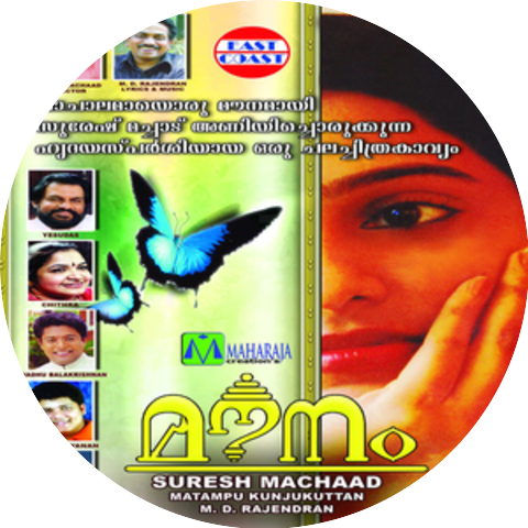 M. D. Rajendran