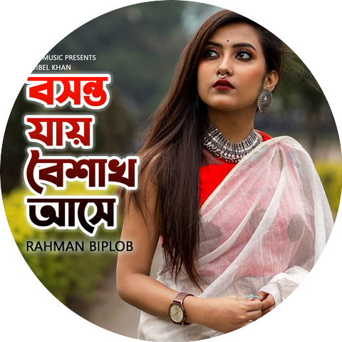 Rahman Biplob