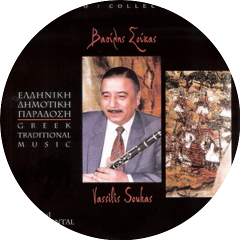 Vassilis Soukas (Βασίλης Σούκας)