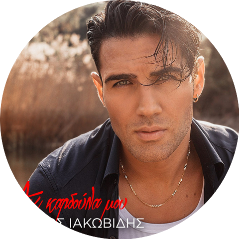Petros Iakovidis