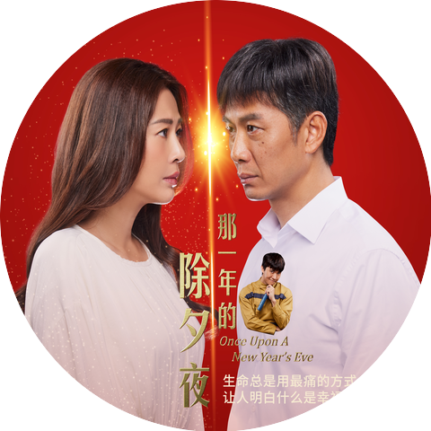 林倛玉
