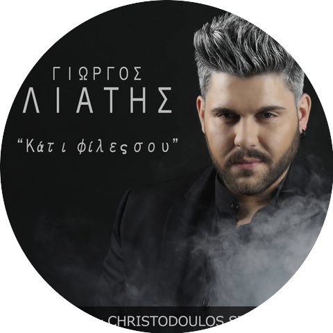 Giorgos Liatis