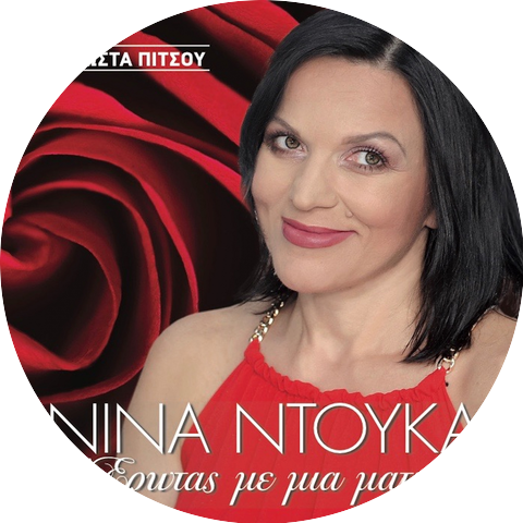Nina Ntouka