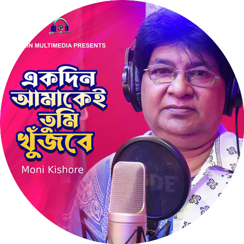 Moni Kishore