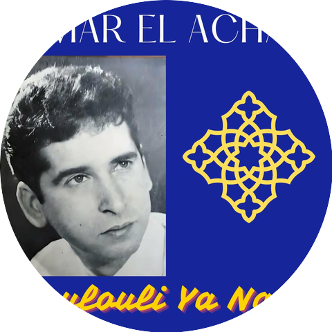 Amar El Achab