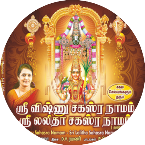 Jayashree Bala