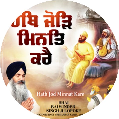 Bhai Balwinder Singh Ji Lopoke