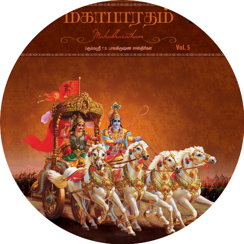 Brahmasri T. S. Balakrishna Sastrigal