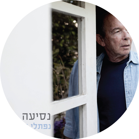 Naftali Alter