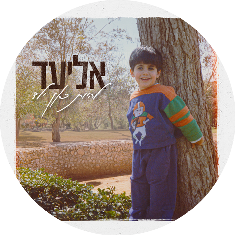 Eliad