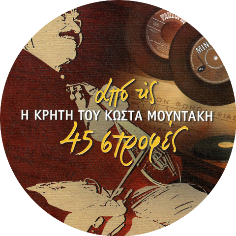 Kostas Moudakis