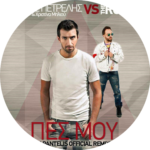 Thanos Petrelis & Hristina Miliou