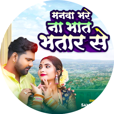 Samar Singh