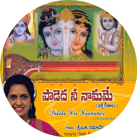 Ramadevi Jayanthi
