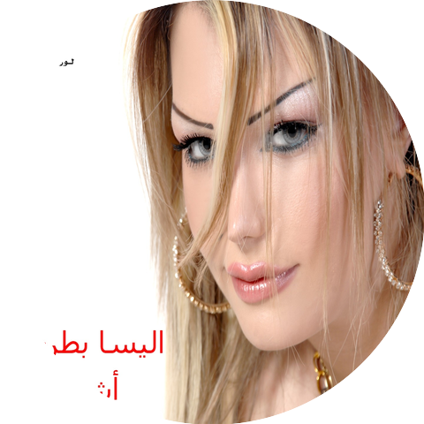 Elissa Boutros