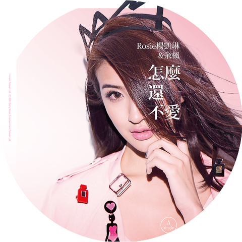 Rosie with Feng Yu