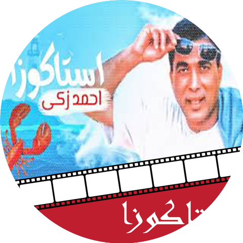 Ahmed Zaki