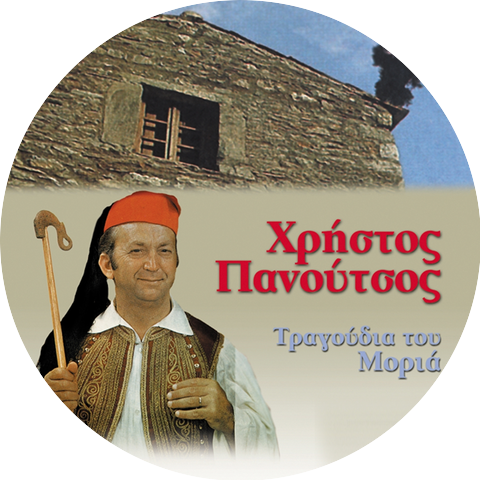 Hristos Panoutsos