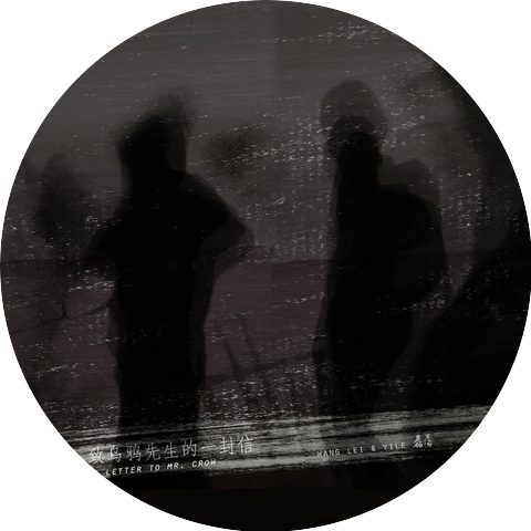 Wang Lei & Yile
