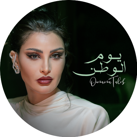 Oumaima Taleb