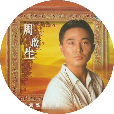 Dominic Chow