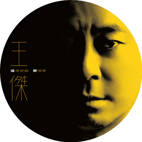 Wang Chieh