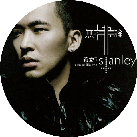 Stanley Huang