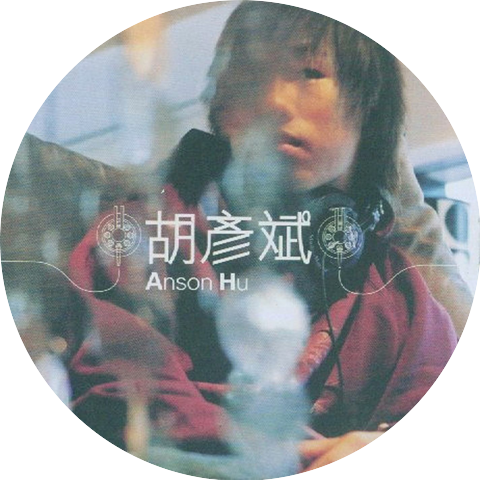 Anson Hu