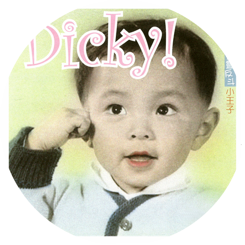 Dicky Cheung