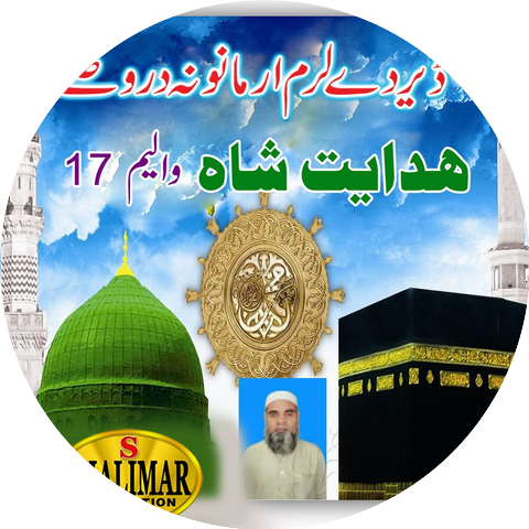 Hidayat Shah