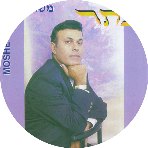 Moshe Giat