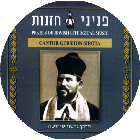 Cantor Gershon Sirota