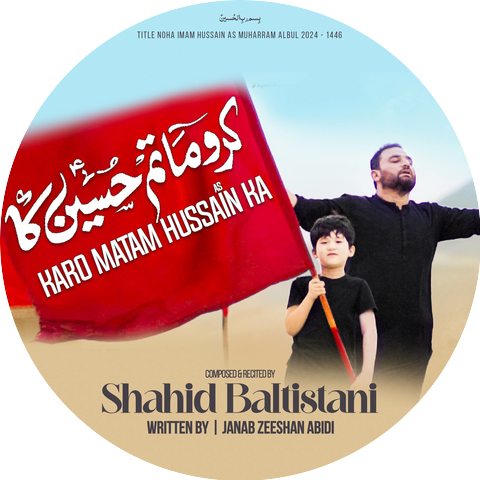 Shahid Baltistani