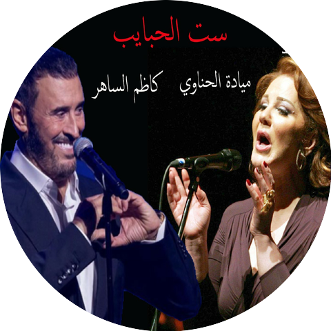 Kadim Al Saher