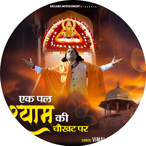 Vimal Dixit Pagal