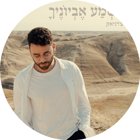 Yaron Cherniak