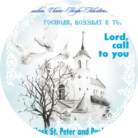 Minsk Saint Peter and Paul Cathedral Choir