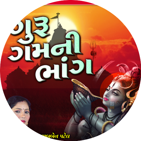 Gulabben Patel