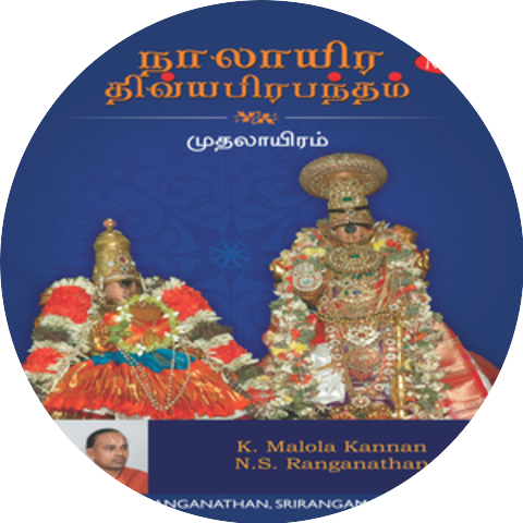 T. S. Ranganathan