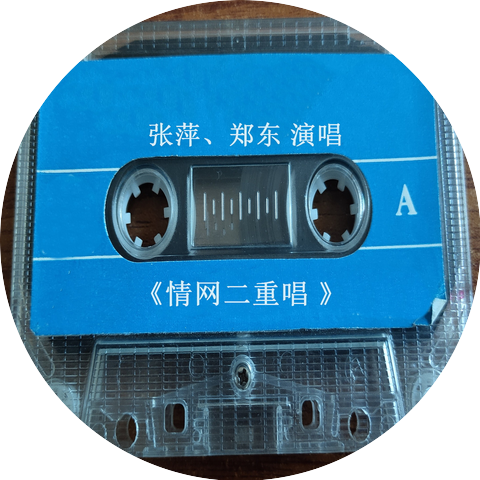 张萍萍