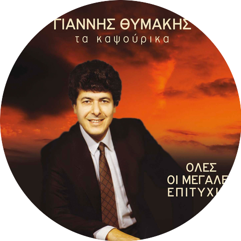 Giannis Thymakis