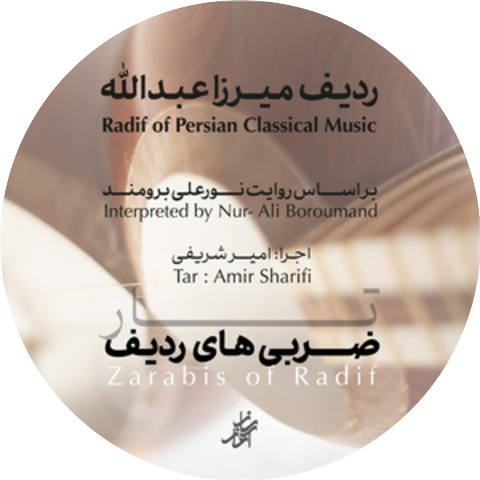 Amir Sharifi