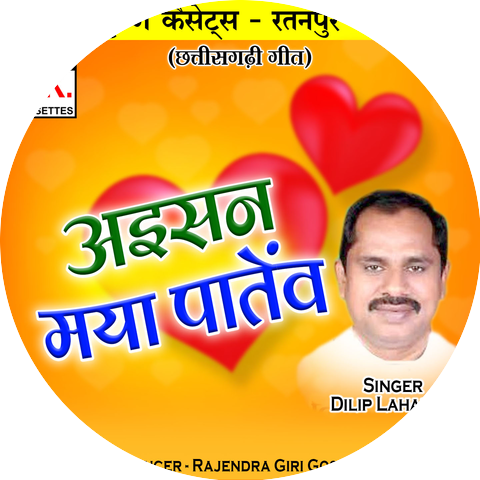 Dilip Lahariya