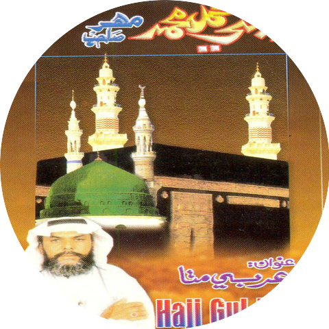 Gul Muhammad Meher
