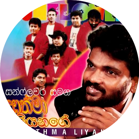 Athma Liyanage