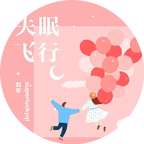 刘宇