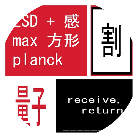LSD & Max Planck
