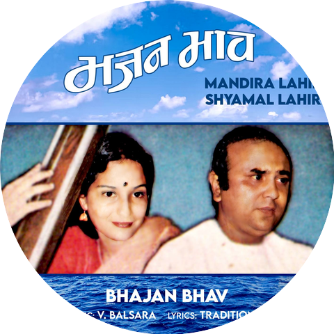 Mandira Lahiri